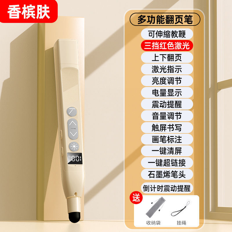 S18鞭伸縮ページめくりペン教師鞭多機能PPTデジタルレーザープロジェクターマルチメディアリモコン|undefined