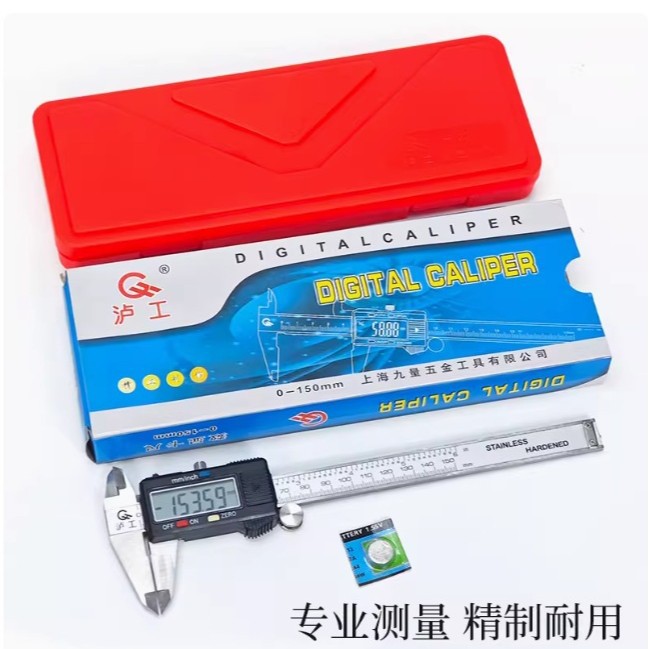 上海泸工游标卡尺电子数显卡尺0-150mm沪工卡尺文玩卡尺高精度