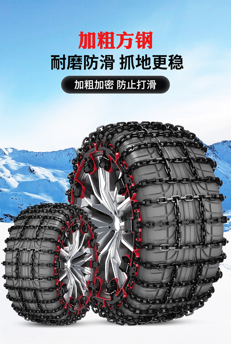 2024 new manganese steel quenched car snow chain SUV off-road vehicle sedan snow frozen universal top-free installation