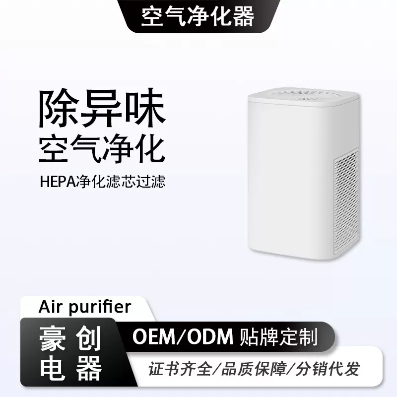 跨境家用空气净化器亚马逊杀菌空气净化器室内便携式除二手烟新风