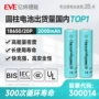 eve动力电动18650锂电池