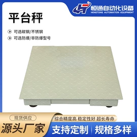 称重传感器;显示仪表;台秤