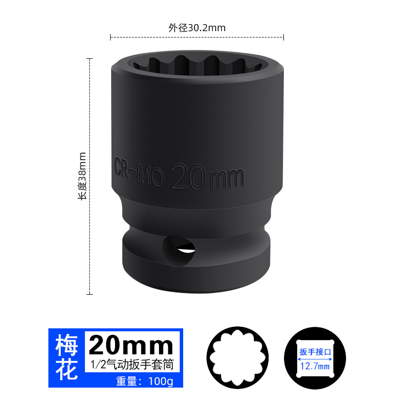 トルクス 1/2 梅の花ソケット空気圧 12 角ヘッド電動ビッグフライ 38 ショートスプラインタイプ 8-46mm7 自動車修理ツール|undefined