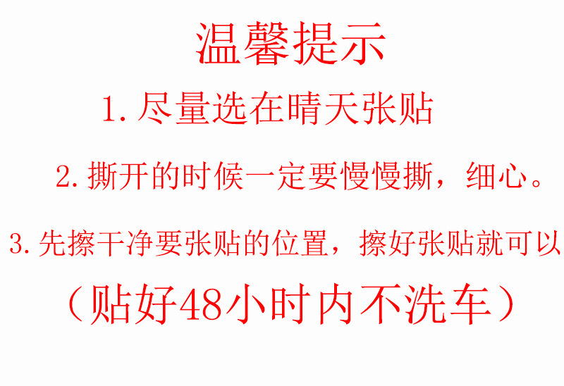贴纸贴提1