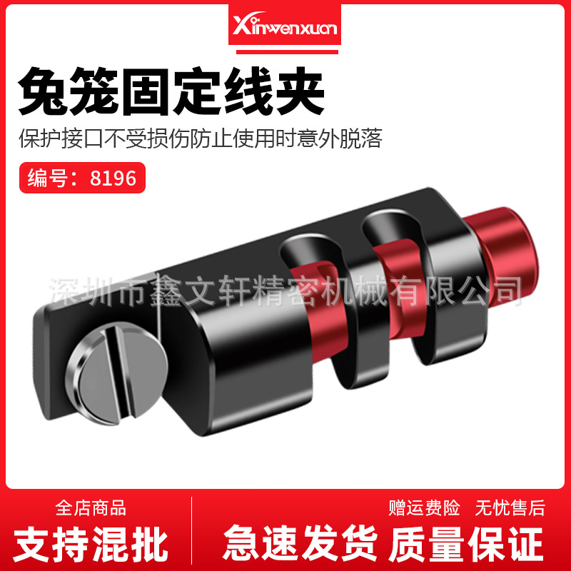 Photography SLR micro single camera rabbit cage universal wire harness clip HDMI interface fixed wire harness clip