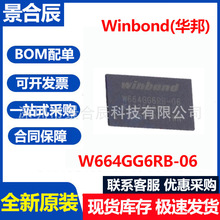 ȫ��ԭ�bW664GG6RB-06 BGA-96 4G DDR4 SDRAM���ق�ݔflash�W��IC