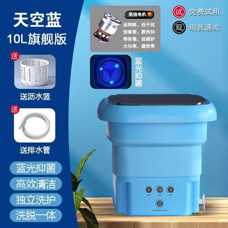 [독일수출] 10L-블루 [블루라이트+고성능모터] 배수바구니 + 배수관 ⚑♜