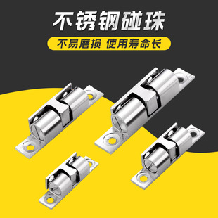 304不锈钢碰珠弹簧钢珠定位卡扣柜门衣柜碰碰珠工业设备门碰-阿里巴巴