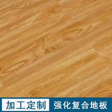【加工定制】强化复合地板工程工装家装锁扣地暖木地板厂家批发