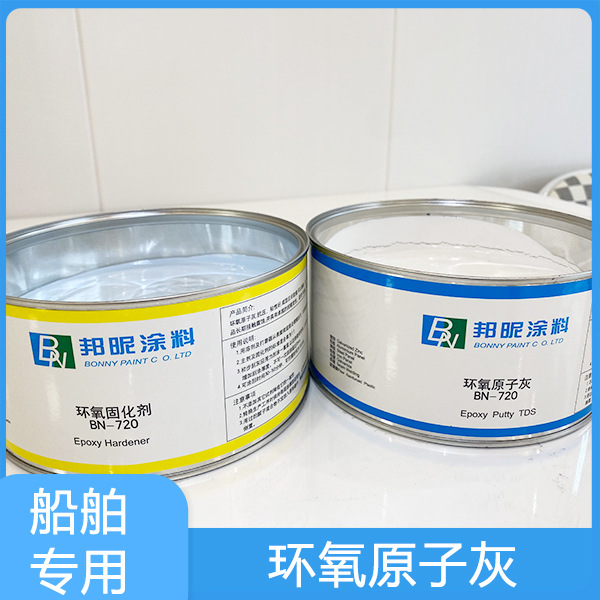 环氧腻子原子灰 船舶游艇玻璃钢铝合金修补缺陷专用水线下耐腐蚀