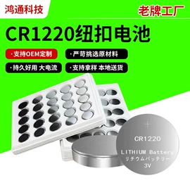 纽扣电池;连接器;镍氢电池