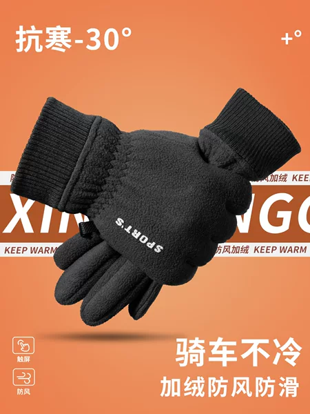 Autumn Fleece-Lined Warm Gloves for Men and Women Touch Screen Anti-Slip Polar Fleece Windproof Waterproof Cold-Proof Winter Cycling Gloves