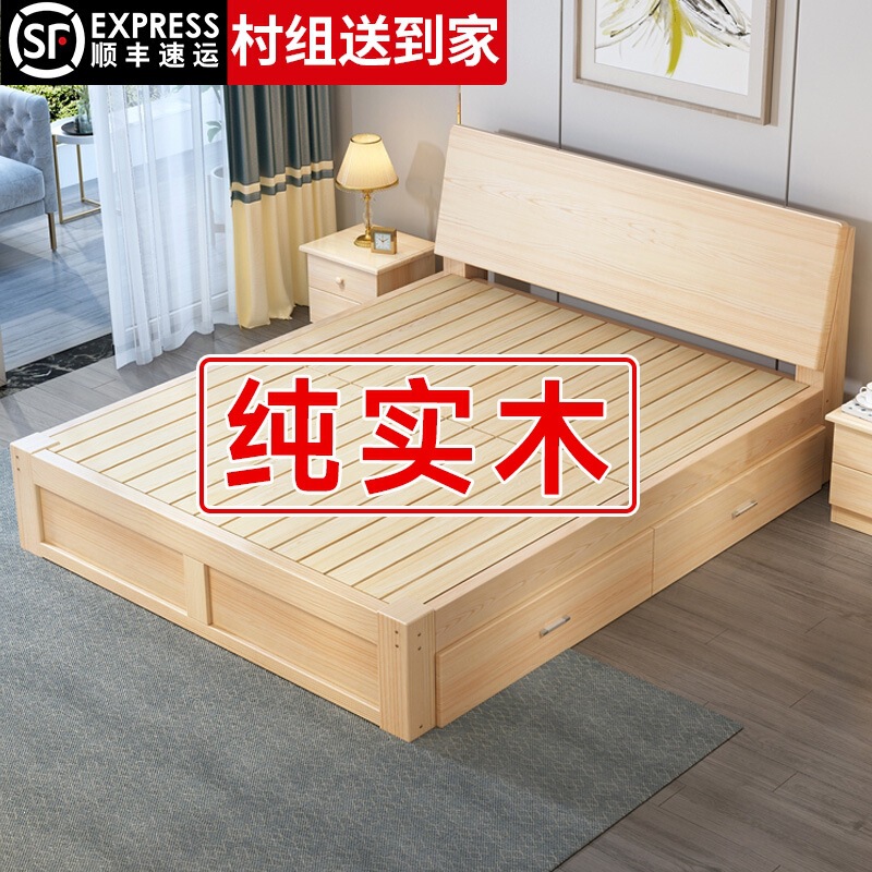 Solid wood bed, modern simple double bed 1.5m home bedroom single bed 1.2m pine wood bed, large capacity wedding bed Solid wood bed, modern simple double bed 1.5m home bedroom single bed 1.2m pine wood bed, large capacity wedding bed