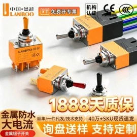 按钮开关;船型开关;中间继电器