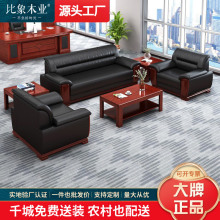 办公沙发茶几组合现代简约商务会客接待小户型皮艺三人位厂家直销