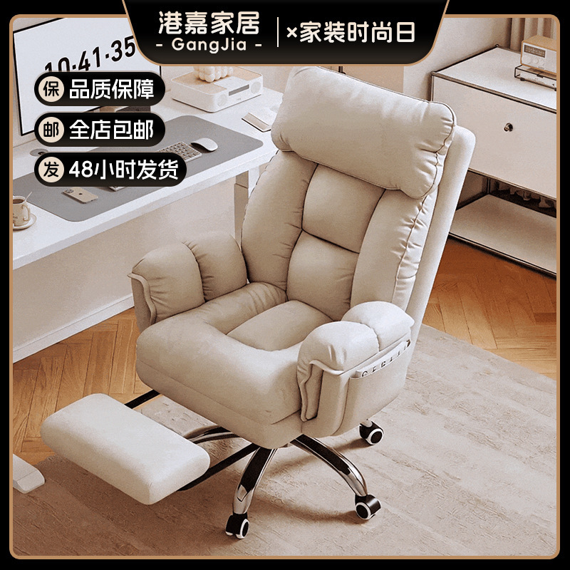 E-Sports Chair, Study Room, Ergonomic Office Chair, Reclining Computer Chair, Dormitory Girls' Bedroom, Backrest, Lazy Sofa Chair