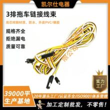 3排拖车尾灯连接线 公母头对插延长连接线车载两孔充电插头