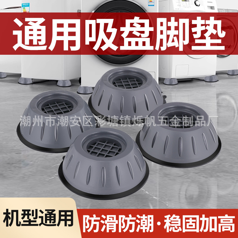 Base universal para lavadora, antideslizante, antivibración, a prueba de humedad, almohadilla para patas de muebles, almohadilla para refrigerador, amortiguadora de golpes, silenciosa, para pulsador de tambor