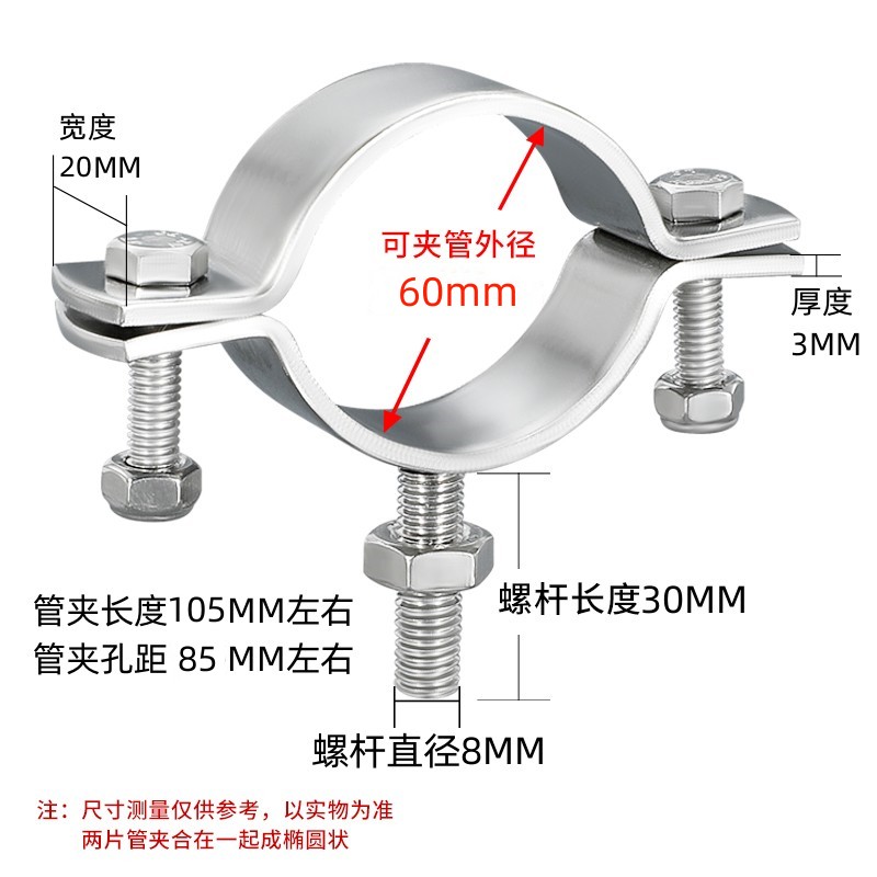 Soporte de tubo plano de mango redondo sólido grueso, placa plana de acero inoxidable 304 con abrazadera de tubo de tornillo, abrazadera, abrazadera