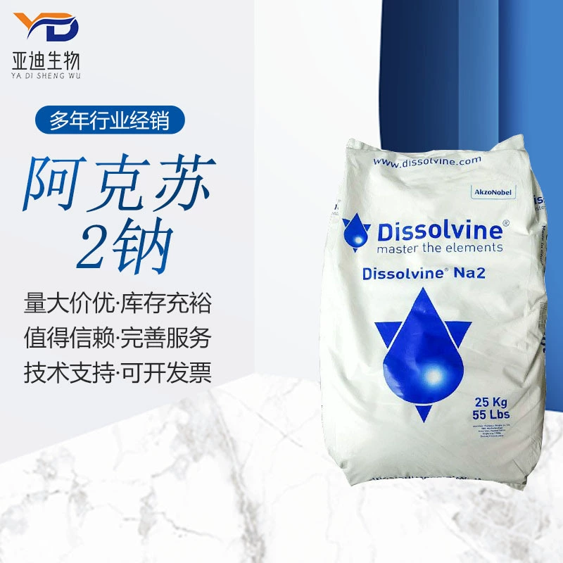 Нидерланды Акесу 2 натрия EDTA-2NA динатрий эдетат Na2 хелат ЭДТА динатрий