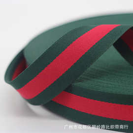 网络丝织带涤纶柔软织带5cm间色织带编织织带鞋织带绿间红织带