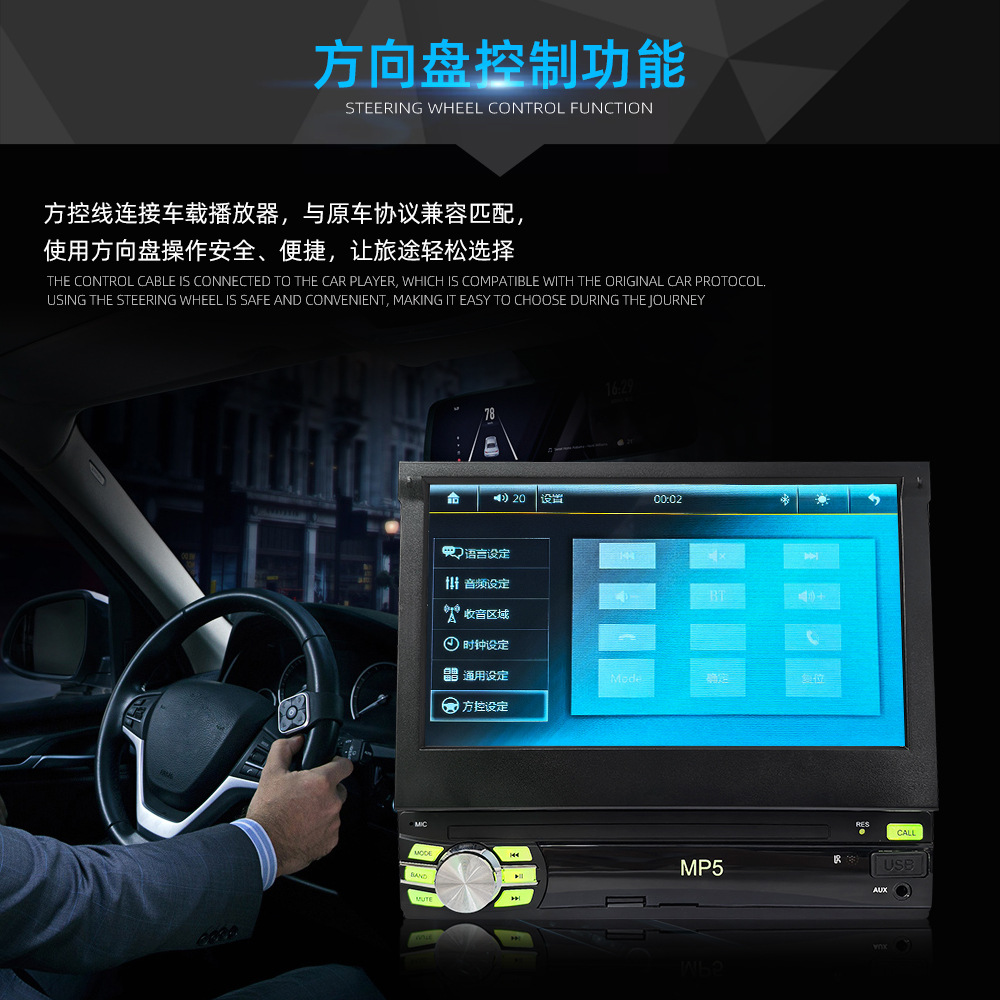 Universal 7-inch single spindle manual telescopic screen car MP5 player USB mobile phone charging reversing machine