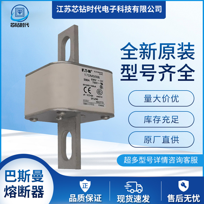 170M6608 170M6609 170M6610 巴斯曼BUSSMANN熔断器保险丝