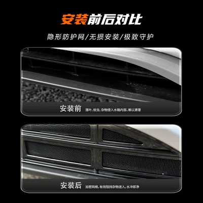 Automobile anti-insect net Anti-Insect Mesh Clip-On