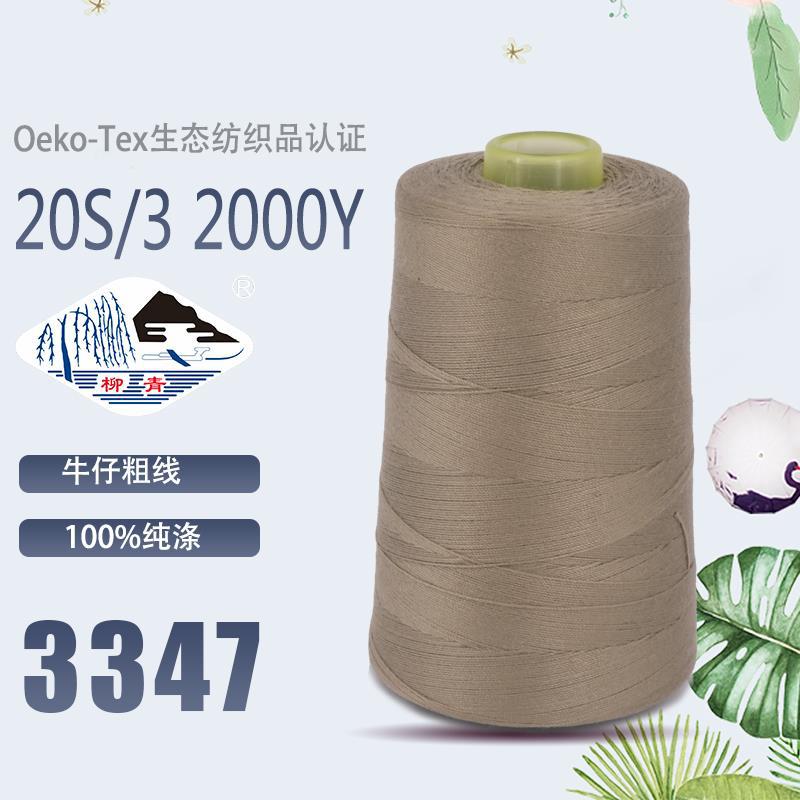 203-3347 두꺼운