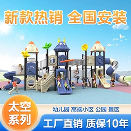 淘气堡;其他游艺设施;组合滑梯