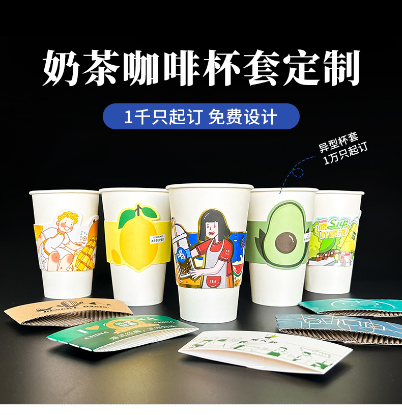 详情页-定制-杯套_01.jpg