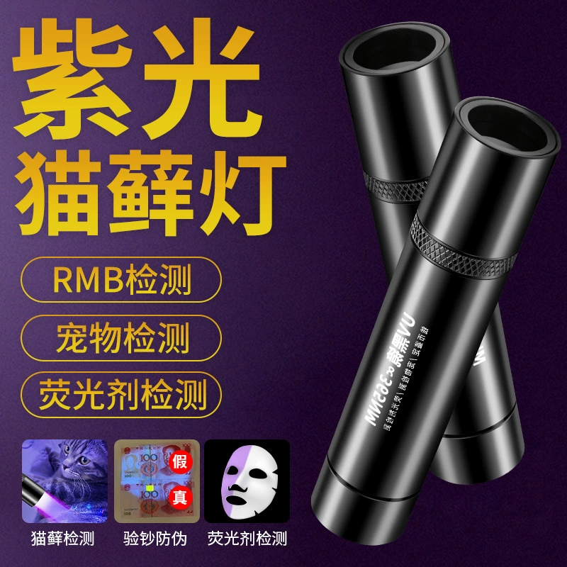 Многофункциональный УФ-фонарь-ручка: перезаряжаемый, с черным зеркальным объективом, ИК-детектором, для развлечения кошек и проверки денег