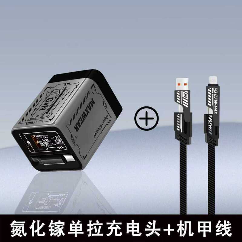 67W窒化ガリウム充電器伸縮ケーブルデュアルポート急速充電ヘッド完全互換性AppleおよびHuawei携帯電話充電器に適しています|undefined