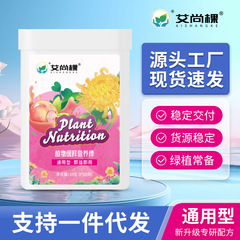 メーカー卸売り艾尚株植物花肥栄養徐放棒通用型家庭園芸緑植肥18本