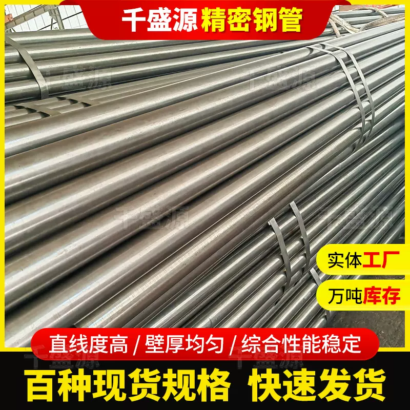 精密钢管45#小口径精密光亮钢管精轧管20#汽车配件用精密光亮钢管