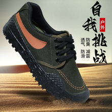 解放鞋男女橡胶底耐磨防滑建筑工地劳动干活劳保鞋迷彩鞋军训鞋