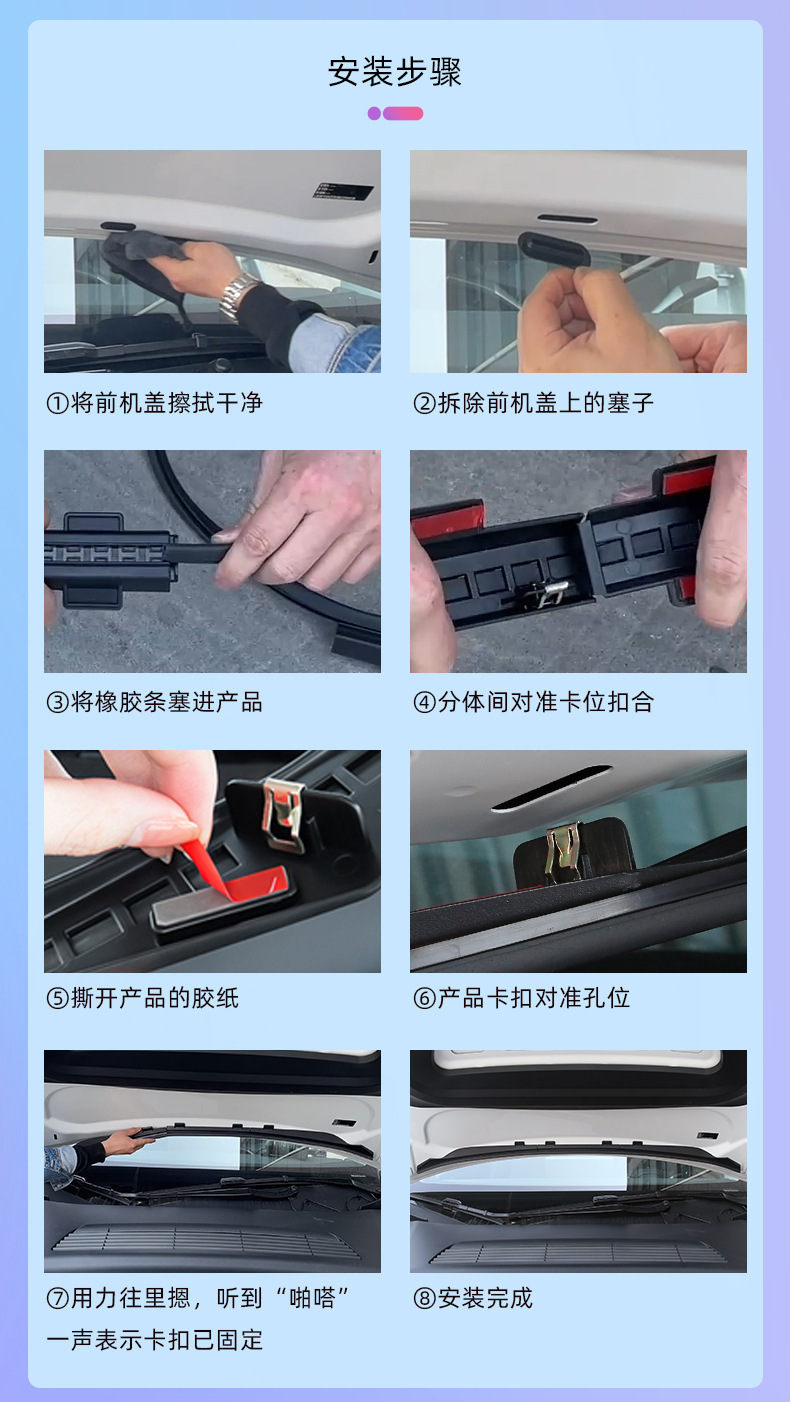 Suitable for Tesla Model 3/Y Front Hood Waterproof Strip, Tesla Front Hood Water-Blocking Strip, Car Modification Accessory