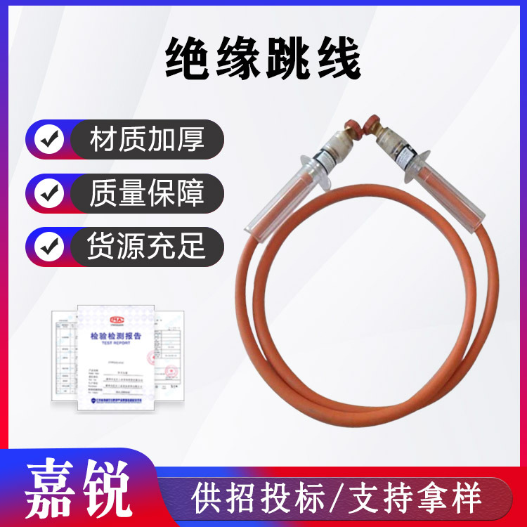 负载引接电缆绝缘跳线2756配电检修双接头线夹带电作业引流线