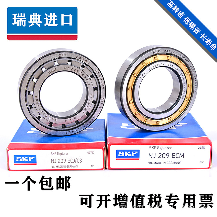 进口SKF NU311 312 313 314 315 316 317ECJ ECP ECM圆柱滚子轴承