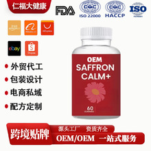 �羳oem�ؼt��ܛ��Saffron gummies�ͺϾS������ʳܛ�Ǻ������