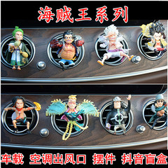 ワンピースの車の手は部品を飾って風口のアクセサリの漫画の尼卡路飛の香水の震え音のブラインドの箱の贈り物を作ります。