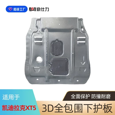 Engine Guard Cadillac Srx – Underbody protection plate/engine baffle - plastic-steel-16-25-cadillac-xt5-engine-guard-20t