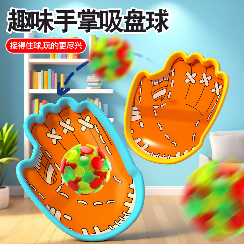 Fun Suction Cup Throwing and Catching Family Outdoor Indoor Sports Palm Sticky Ball Kidsren's Educational Toy Hand Racket