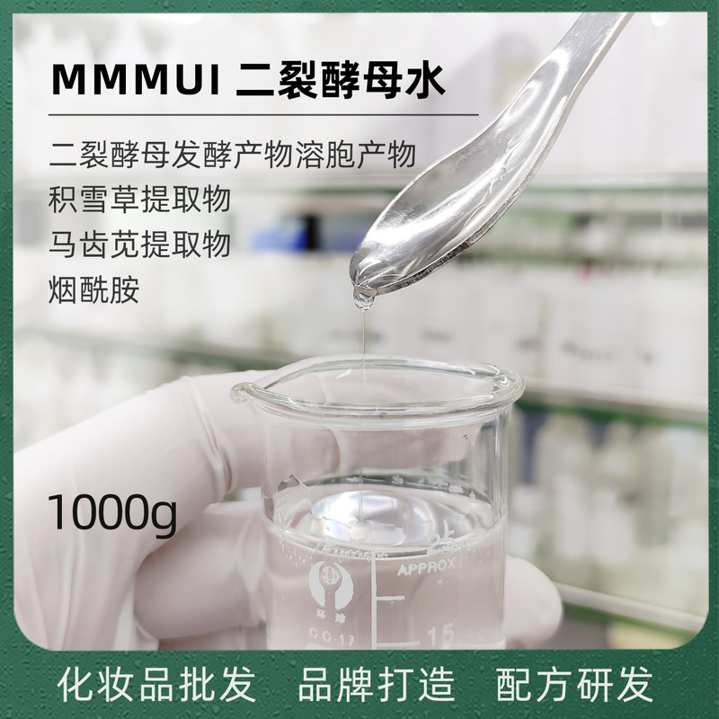 Cosmetics wholesale two-split yeast repair water moisturizing repair sensitive toner 1000g