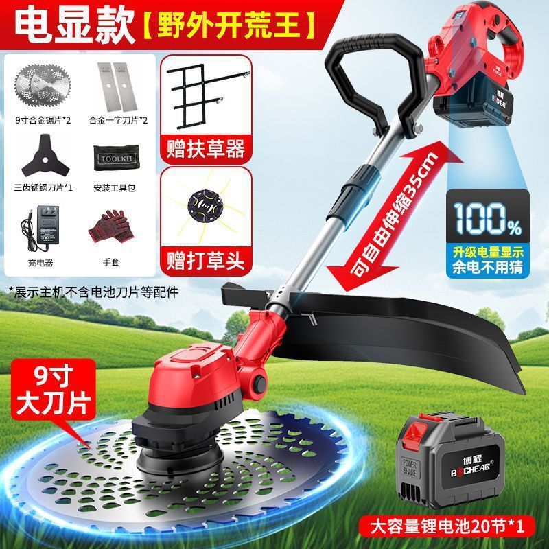 大功率电动无刷割草机开荒园林锂电池农用打草机家用除草神器代发|undefined