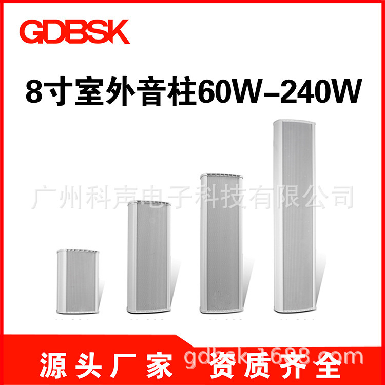 Outdoor Waterproof Sound Column for Playgrounds, Outdoor Sound Column, Outdoor Speaker, Broadcast System, Broadcast Sound Column, 8inch Outdoor Sound Columns Outdoor Waterproof Sound Column for Playgrounds, Outdoor Sound Column, Outdoor Speaker, Broadcast System, Broadcast Sound Column, 8inch Outdoor Sound Columns