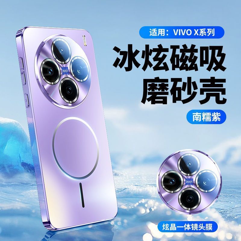 vivoX200手机壳新款磨砂磁吸x200ProMini超薄散热Ultra全包防摔|undefined
