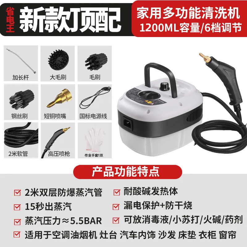Lavadora de vapor de alta temperatura de exportación de automóviles aire acondicionado cocina fumigador de alta presión fábrica de limpieza doméstica una al por mayor