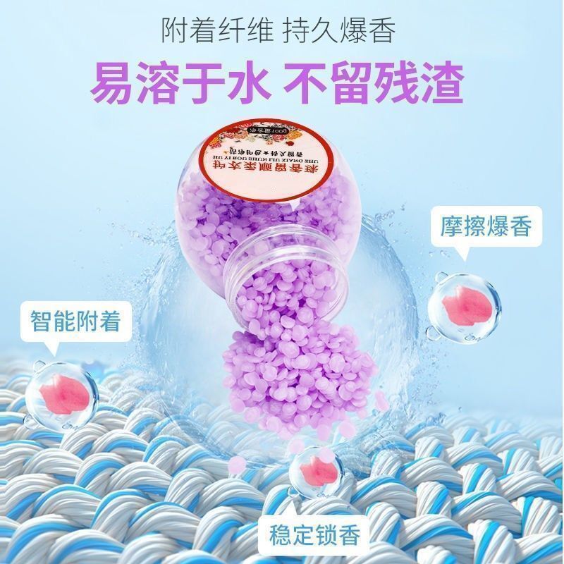 Laundry Fragrance Beads Long Lasting Fragrance Laundry Liquid Laundry Clothes Particles Mite Inhibiting Antibacterial Condensation Fragrance Beads Condensation Beads Household 