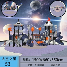 组合滑梯;跷跷板